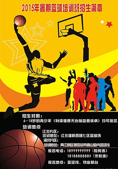 跑动和掩护