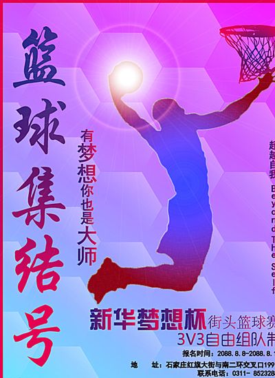 防线协防覆